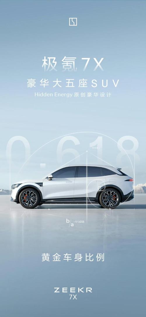 重庆武隆区福扬建企业管理咨询雪佛兰的品牌故事与传播，极氪X紧凑型SUV的时尚与科技